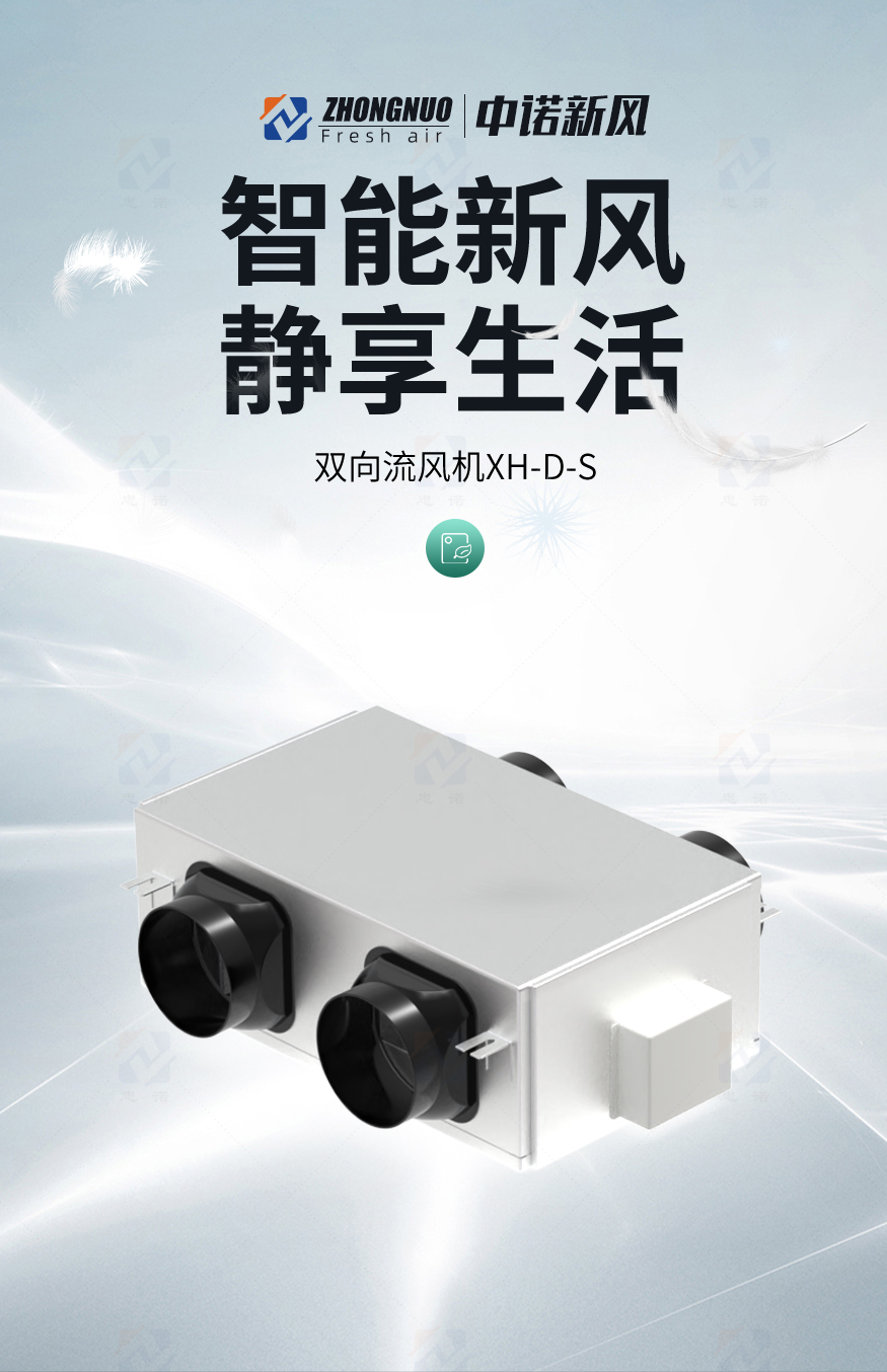 雙向流風(fēng)機XH-D-S_01.jpg