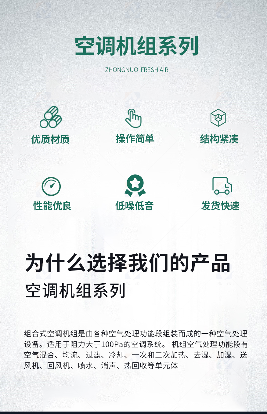 組合式空調(diào)機組_02.jpg
