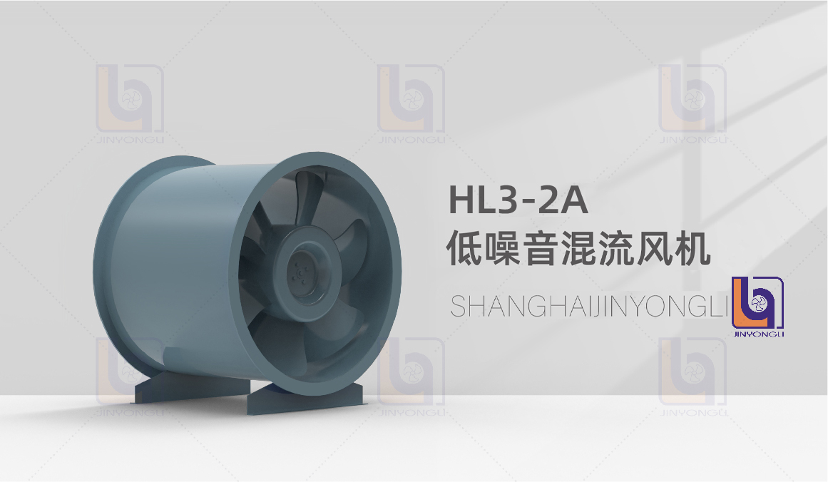 HL3-2A高效低噪混流風機.jpg