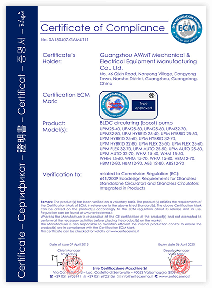 變頻循環(huán)水a(chǎn)泵 ERP