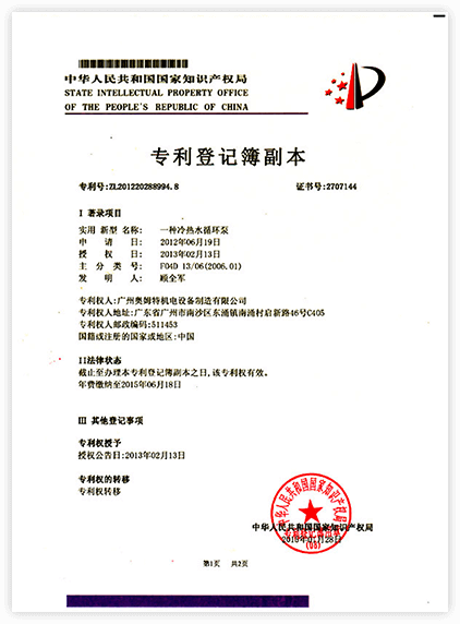 一種冷熱水循環(huán)泵