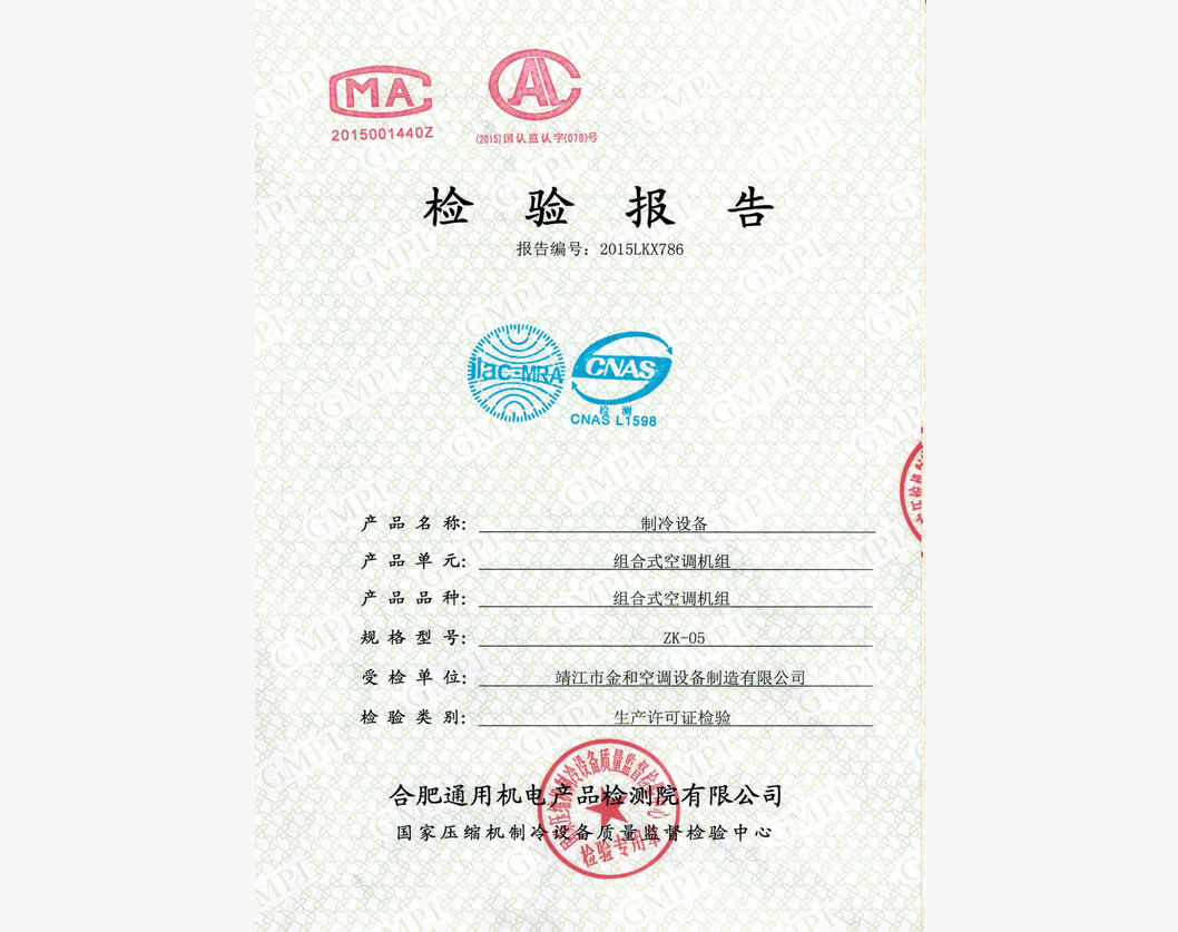 風機盤管檢測報告