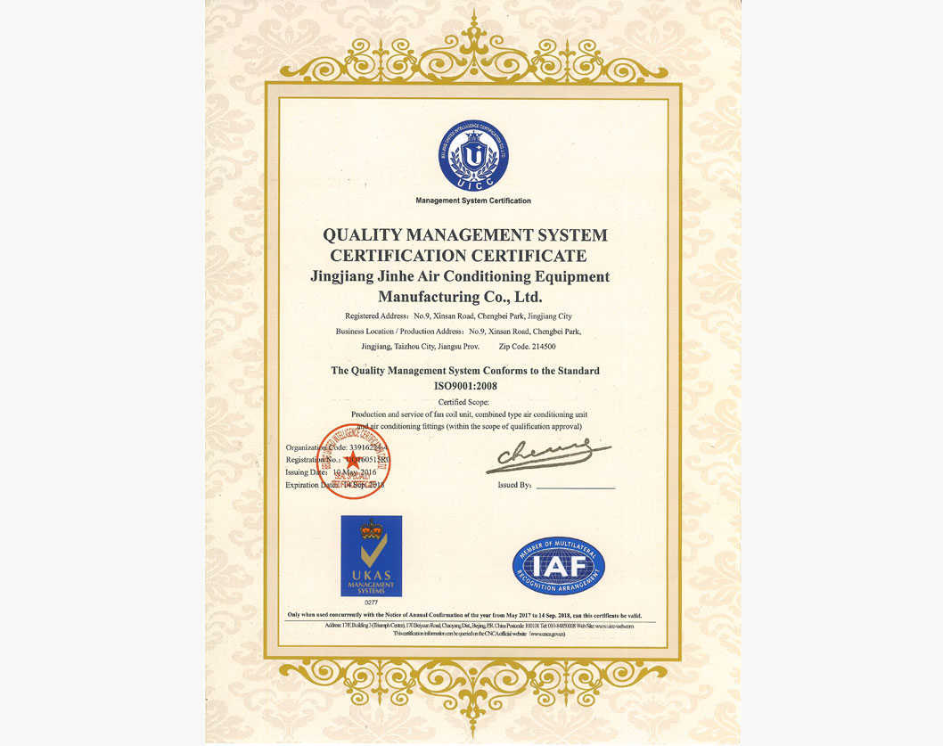 質量體系認證（英文）