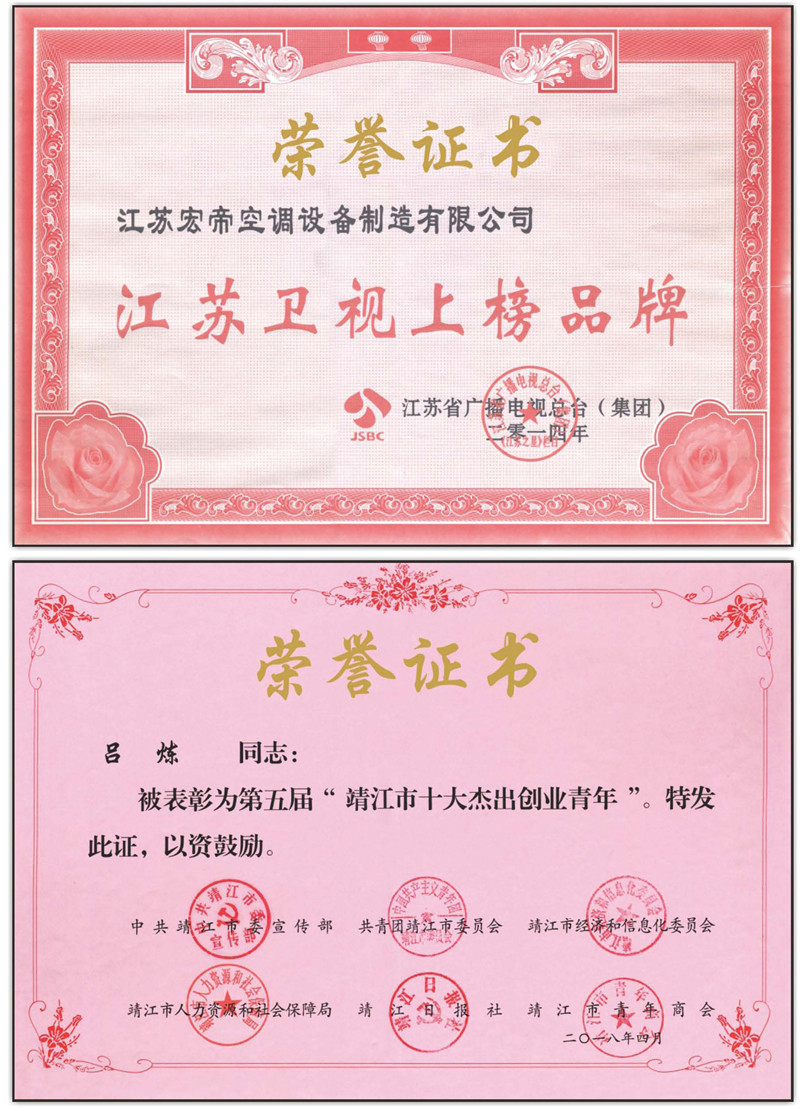 榮譽(yù)資質(zhì)