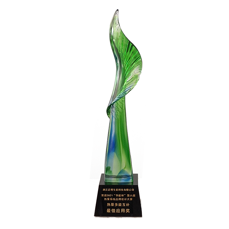 熱泵多能互補(bǔ)最佳應(yīng)用獎(jiǎng)