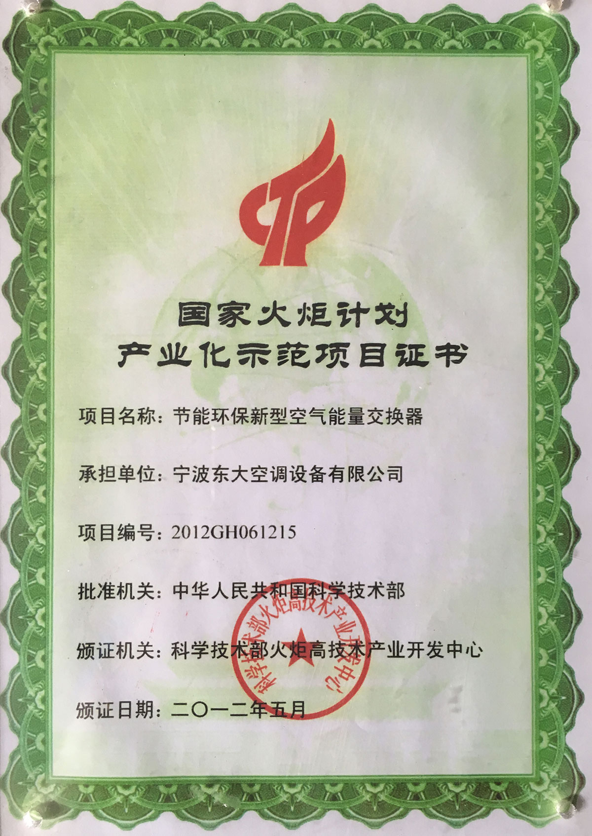 榮譽(yù)資質(zhì)