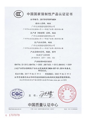 國家強制性產(chǎn)品認證證書