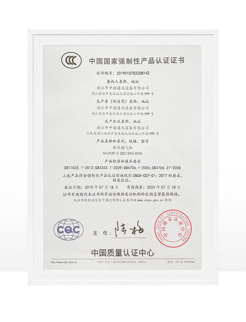 國(guó)家強(qiáng)制性認(rèn)證