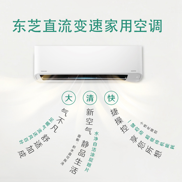 直流變速家用空調